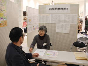 funabashifukushi1123 041.jpg